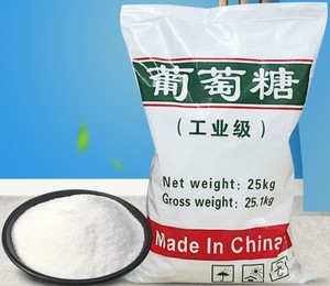 工业葡萄糖